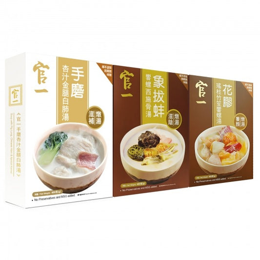 官一 滋補湯水任選套裝